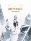 換新鈔被要求證明，我轉走三億後櫃員悔瘋了