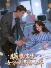 瞞婆婆生女分娩當場心碎