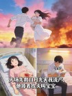 火場先救白月光害我流產，他捧著枕頭叫寶寶