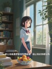 老公說我是舒膚佳型黃臉婆，我讓他全家都後悔